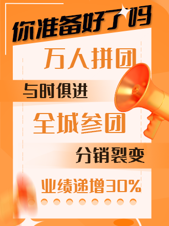 万人拼团